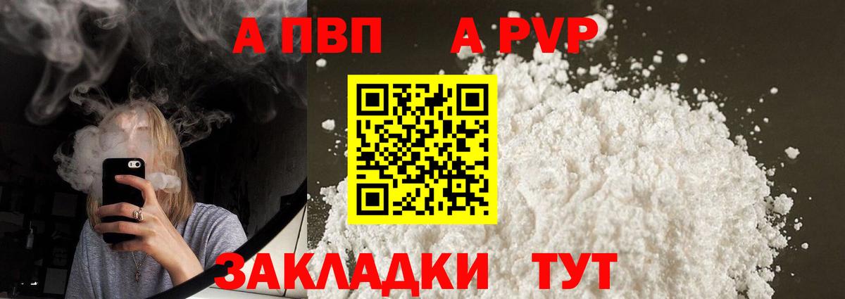 Alpha-PVP СК Электросталь