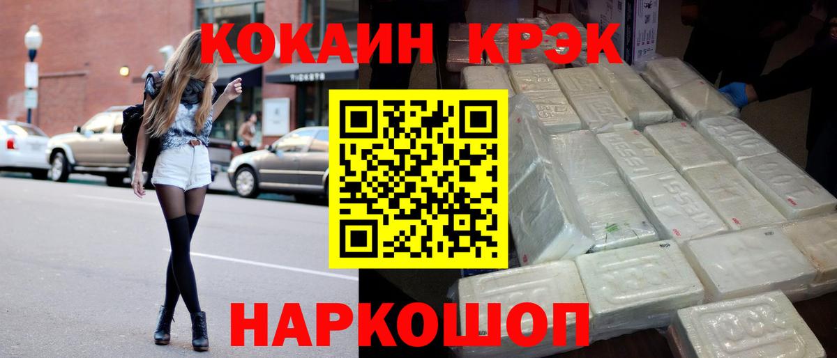 КОКАИН  Вход с VPN  где продают наркотики  Электросталь  Cocaine VHQ  Кокаин Колумбийский 