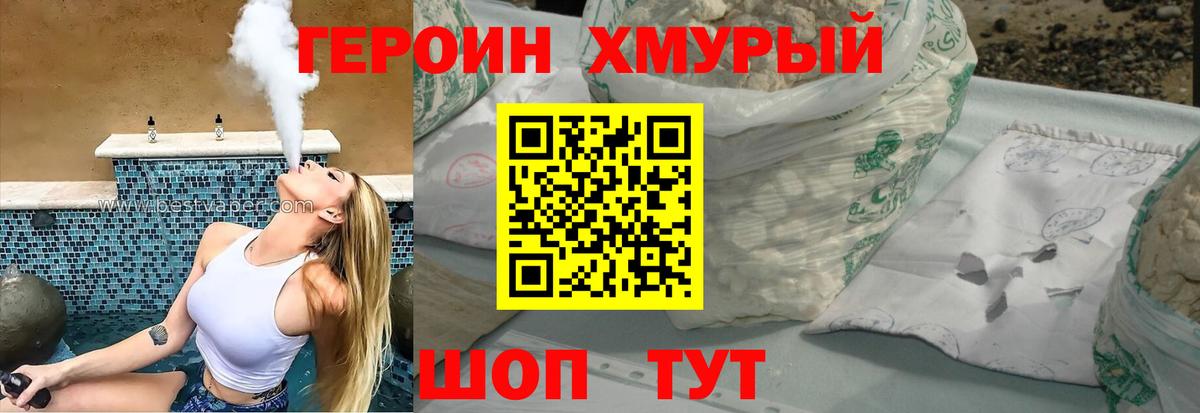 Электросталь  Героин  Вход с VPN  ГЕРОИН Афган 