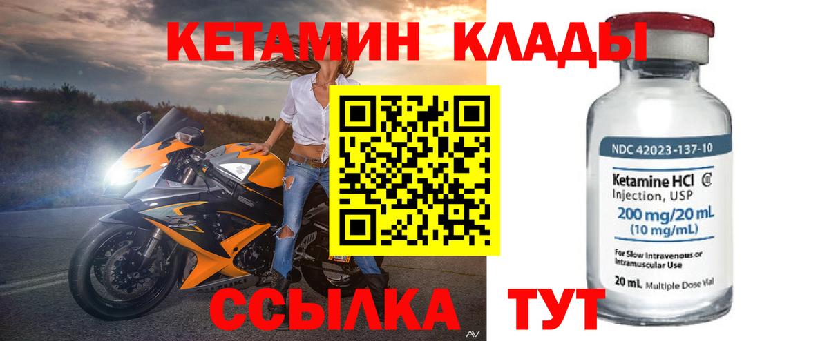 КЕТАМИН ketamine  Вход с VPN  Электросталь 
