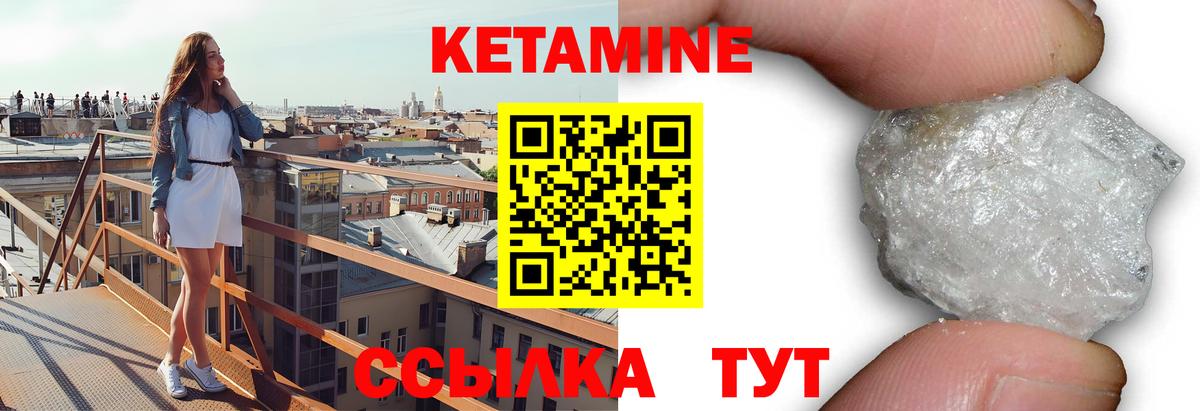 КЕТАМИН VHQ Электросталь