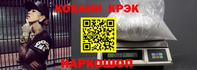 кокаин премиум Мариинск