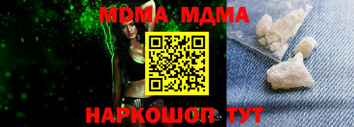 МДМА  Вход с VPN  Электросталь  МДМА VHQ 