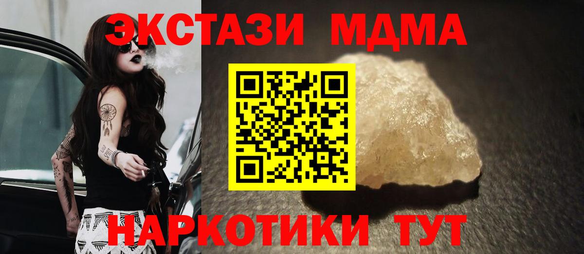 MDMA crystal Электросталь