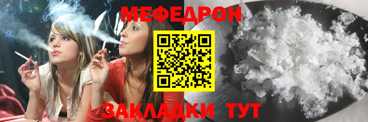 Мефедрон мука Электросталь