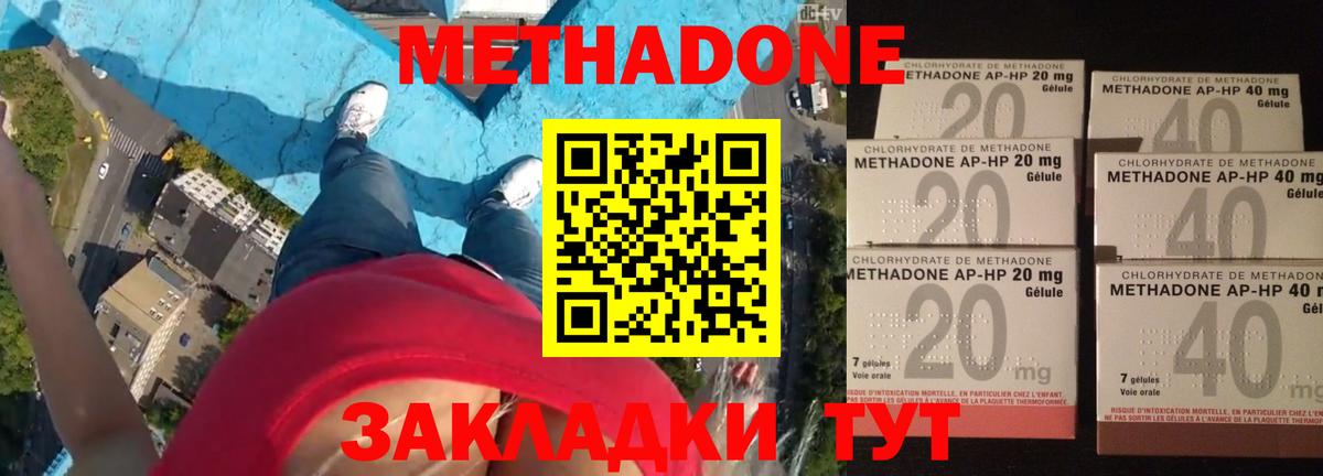 Метадон мёд Электросталь