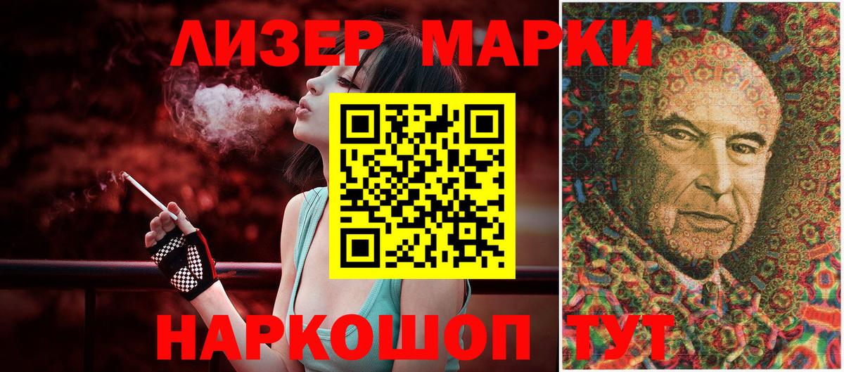 Электросталь  Марки N-bome  Вход с VPN  Марки NBOMe 1500мкг 