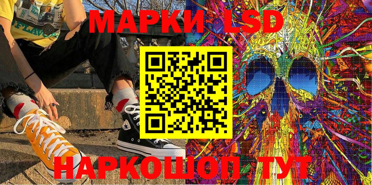 Марки 25I-NBOMe 1,8мг Электросталь