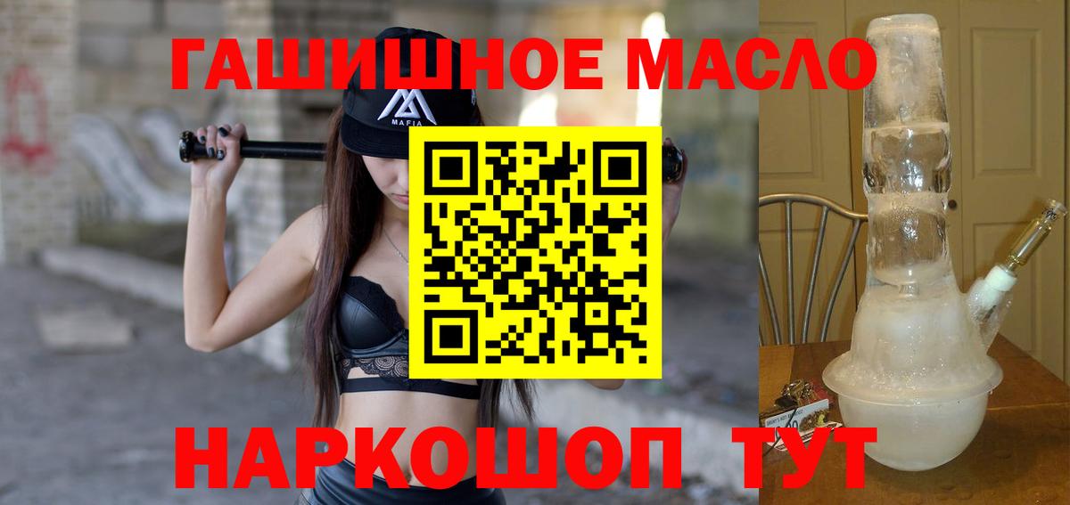 Дистиллят ТГК концентрат  Дистиллят ТГК концентрат  Электросталь  Вход с VPN 
