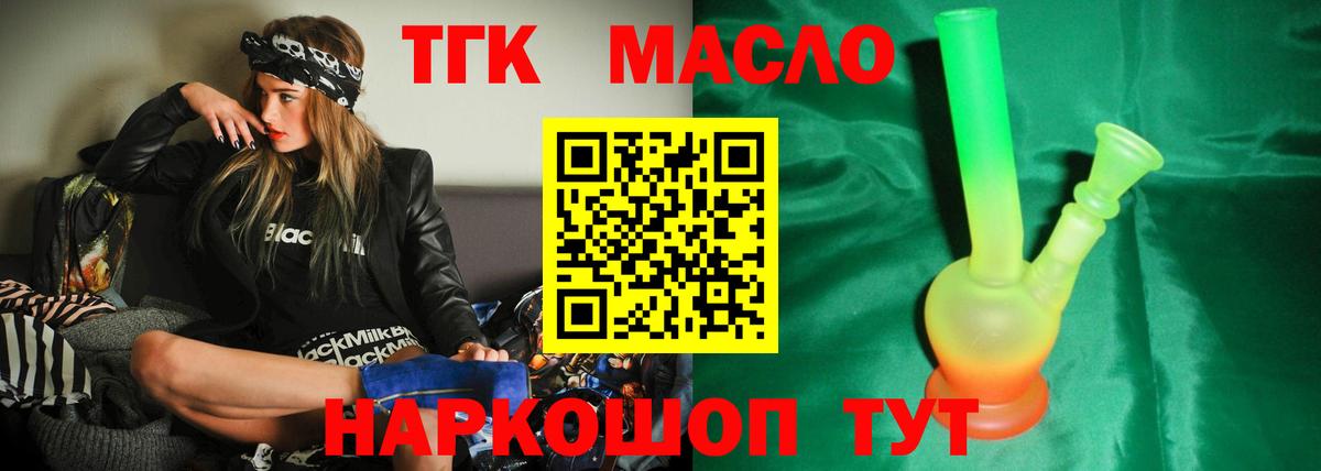 ТГК Wax Электросталь