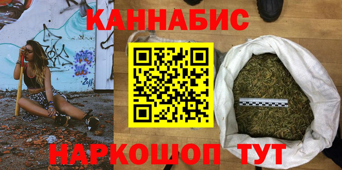 Конопля план Электросталь